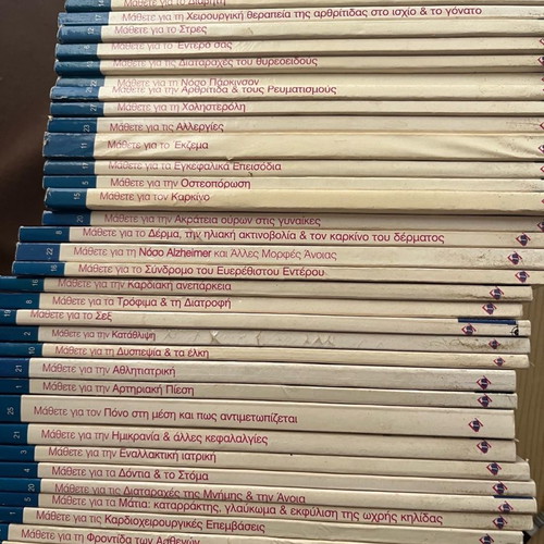 Oikogeneiakos Iatros 38 Mini Issues Series
