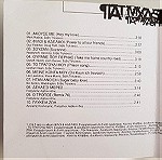  ΠΑΣΧΑΛΗΣ 1973 - 1989 ΤΑ ΚΑΛΥΤΕΡΑ ΜΟΥ ΧΡΟΝΙΑ (ΔΙΠΛΟ CD)