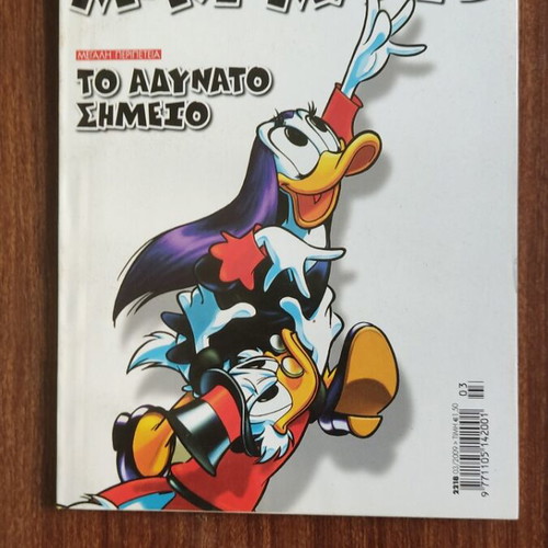 Miky Maoys comic book #2218