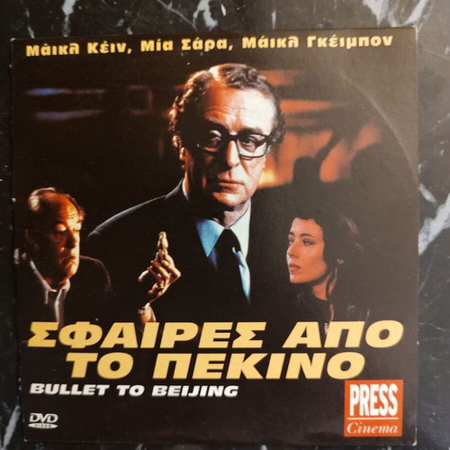 DVD The Shipping News like new with subtitles