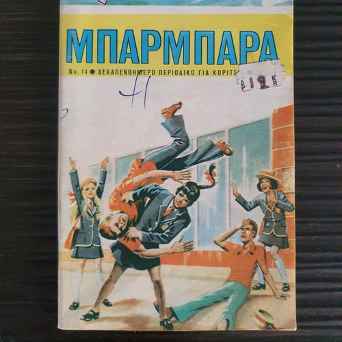 Barbara Issue 14 used, 1975
