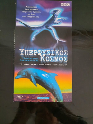 Supersense Supernatural 6 VCD set new, BBC documentary dubbed