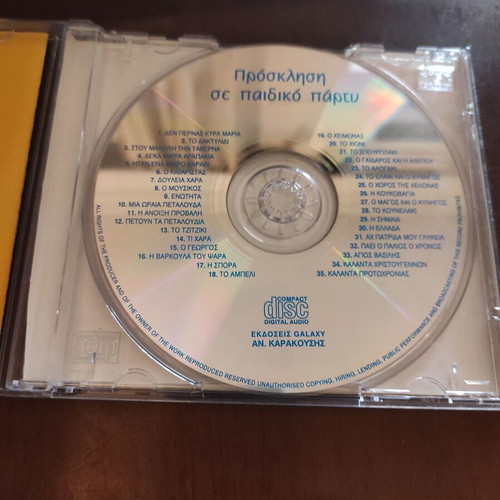 Prosklisi se Paidiko Party CD used with children's songs