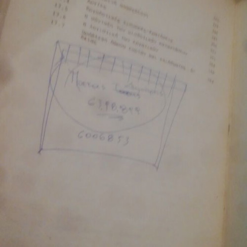 Logistiki Kostous 1 and 2 academic books