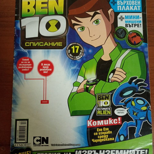 Cartoon Network comics set, like new, includes Ben 10 and Bakugan