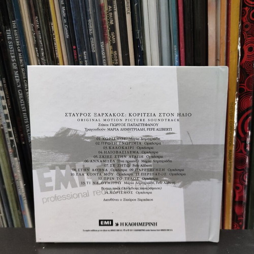 Stavros Xarhakos Koritsia Ston Ilio CD used, pop