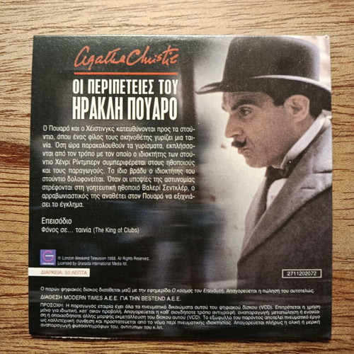 Agatha Christie The King of Clubs VCD like new with Greek subtitles