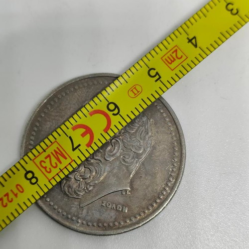 Rare Collectible 50 Drachma Coin 1984 like new, Solon