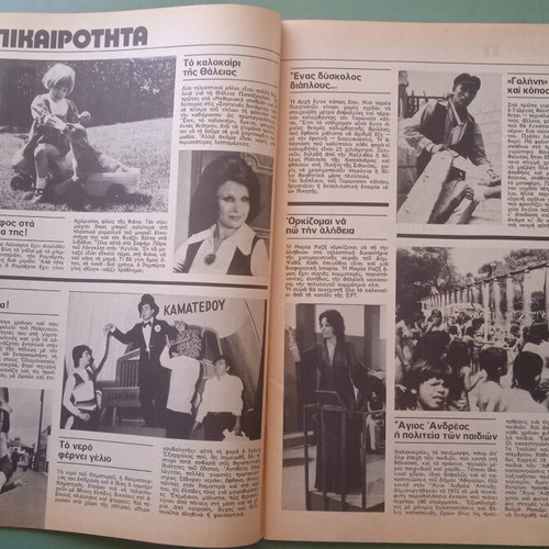 Fantazio magazine used, good condition