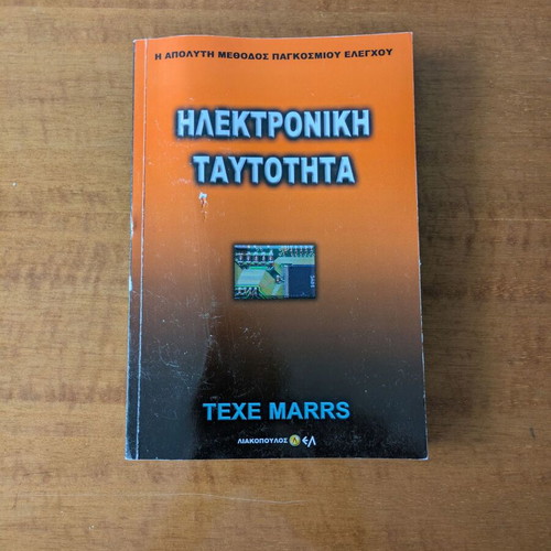 Electronic Identity used book