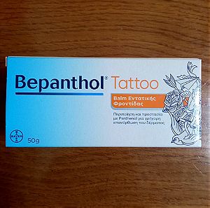 Bepanthol tattoo κρέμα για τατουάζ