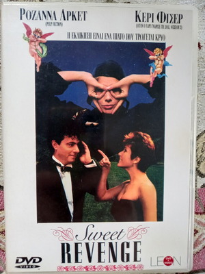 Sweet Revenge DVD като нов, комедия, романтичен, субтитри