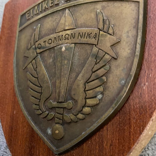 Special Forces Plaque 1970 used, embossed brass emblem