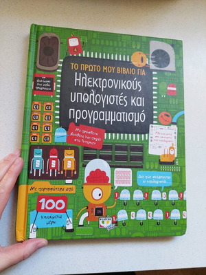 Book for electronic computers for children like new