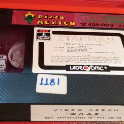 Starman VHS used with Greek subtitles