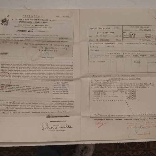 General Insurance Company vintage car insurance contract 1950s