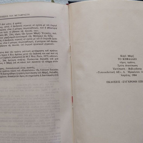 Capital by Marx volume 1 like new