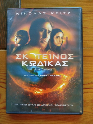 Knowing DVD like new, science fiction thriller with Nicolas Cage