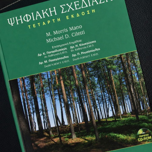 Digital Design book like new