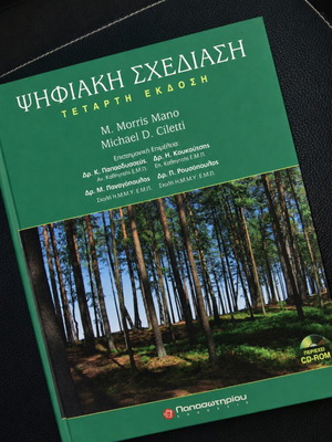 Digital Design book like new