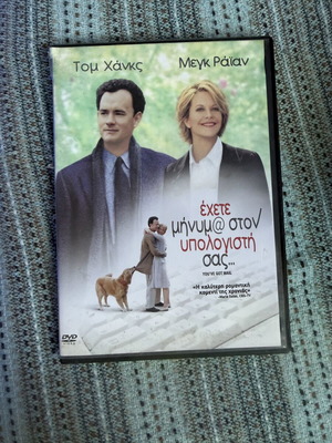You've Got Mail DVD σαν καινούργιο, αισθηματική