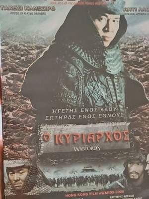 Warlords DVD like new, action adventure with Jet Li