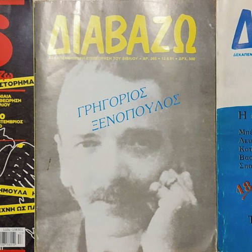 Art magazines used, pack of 40 issues