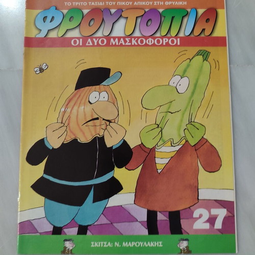 Froutopia 27 comic used in good condition