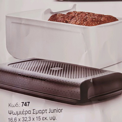 Smart Junior bread box new with filter and divider