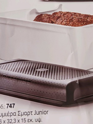 Smart Junior bread box new with filter and divider