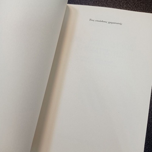 One Dangerous Trader Nik Lizon book like new