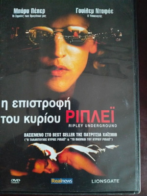 Ripley Underground DVD like new with subtitles