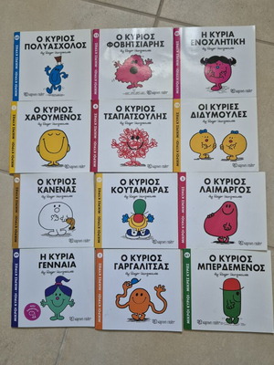 Mr Men and Little Miss book set, pack of 12, very good condition