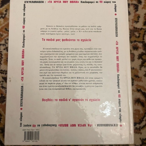 Children's book like new in excellent condition