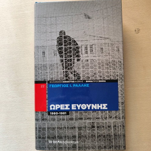 Historical books like new