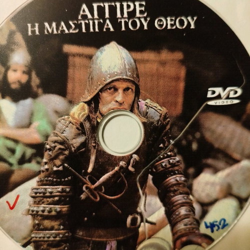 Aguirre The Wrath of God DVD like new