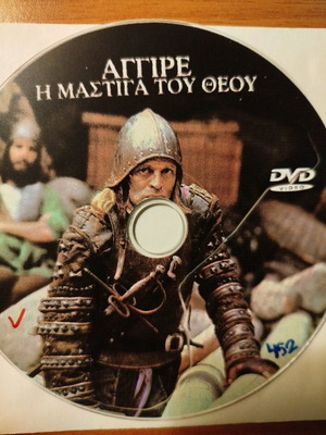 Aguirre The Wrath of God DVD like new