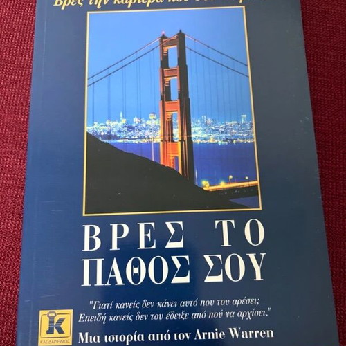 Find Your Passion book like new