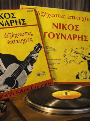 Nikos Gounaris Axechastes Epitihies vinyl used