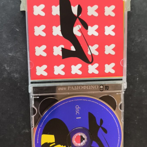 Σαν ραδιόφωνο 2CD σαν καινούργιο, έντεχνο