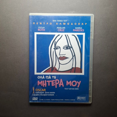 All About My Mother DVD like new, drama with Greek subtitles