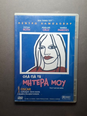 All About My Mother DVD like new, drama with Greek subtitles