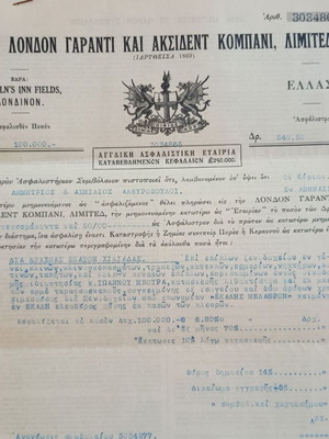 Old insurance policy document