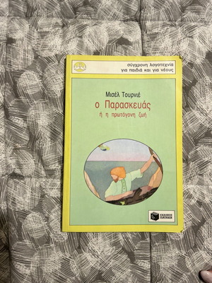 Book O Paraskevas used