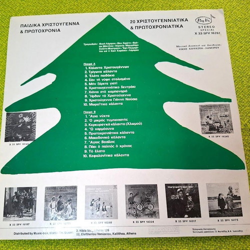 Kiki Kapsaski - Lamprou Children's Christmas And New Year LP used, traditional