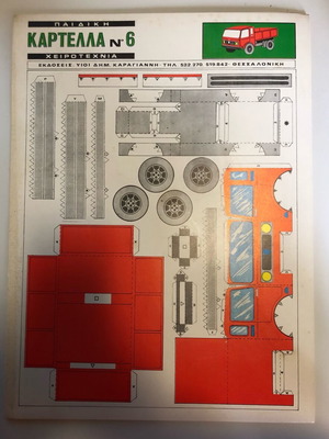 Truck craft card like new