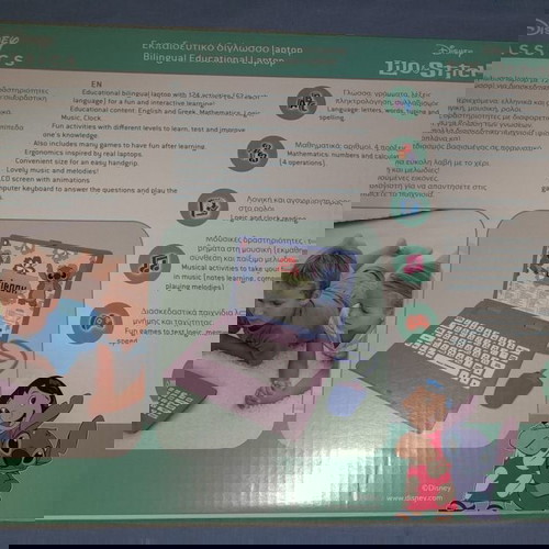 ΣΤΙΤΣ ΕΚΠΑΙΔΕΥΤΙΚΟ ΔΙΓΛΩΣΣΟ LAPTOP - STITCH