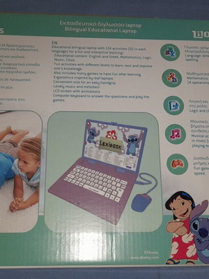 ΣΤΙΤΣ ΕΚΠΑΙΔΕΥΤΙΚΟ ΔΙΓΛΩΣΣΟ LAPTOP - STITCH
