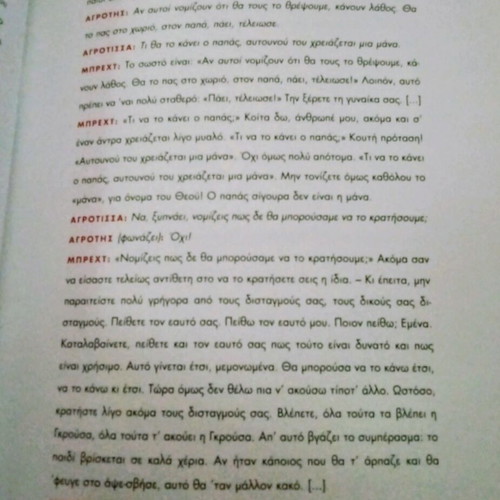 O Kyklos Me Tin Kimolia Book like new