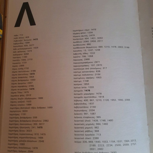 Technical Encyclopedia used, missing volume 4